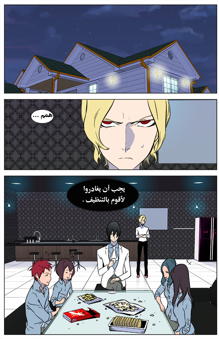 Noblesse: Chapter 345 - Page 8