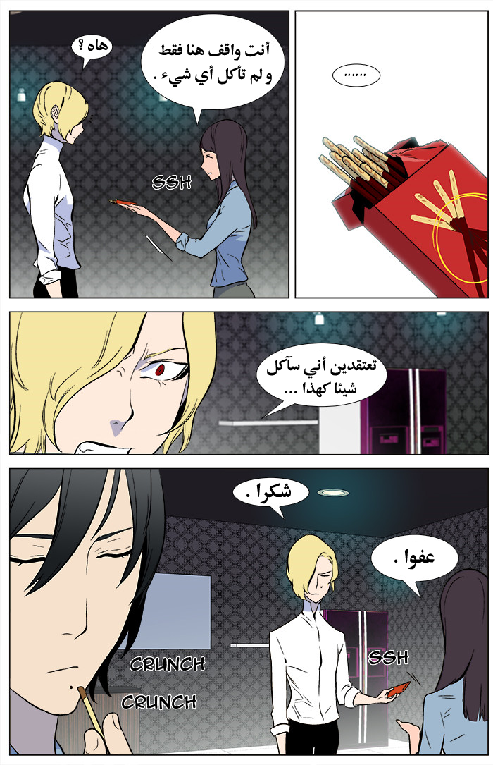Noblesse: Chapter 345 - Page 10