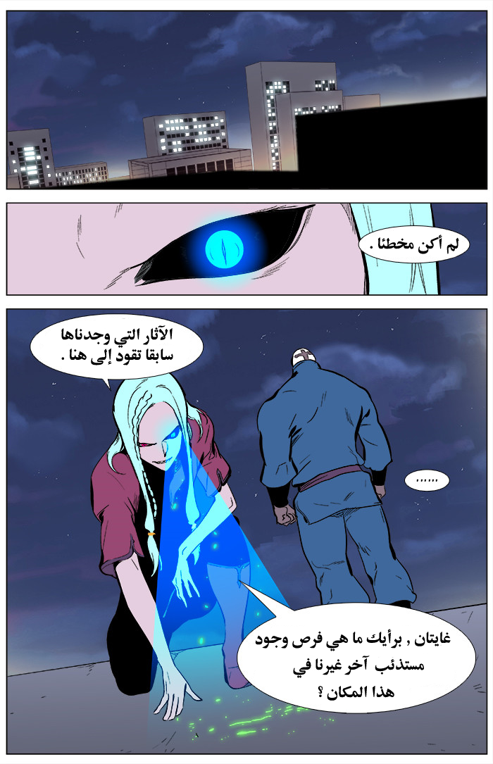 Noblesse: Chapter 345 - Page 17