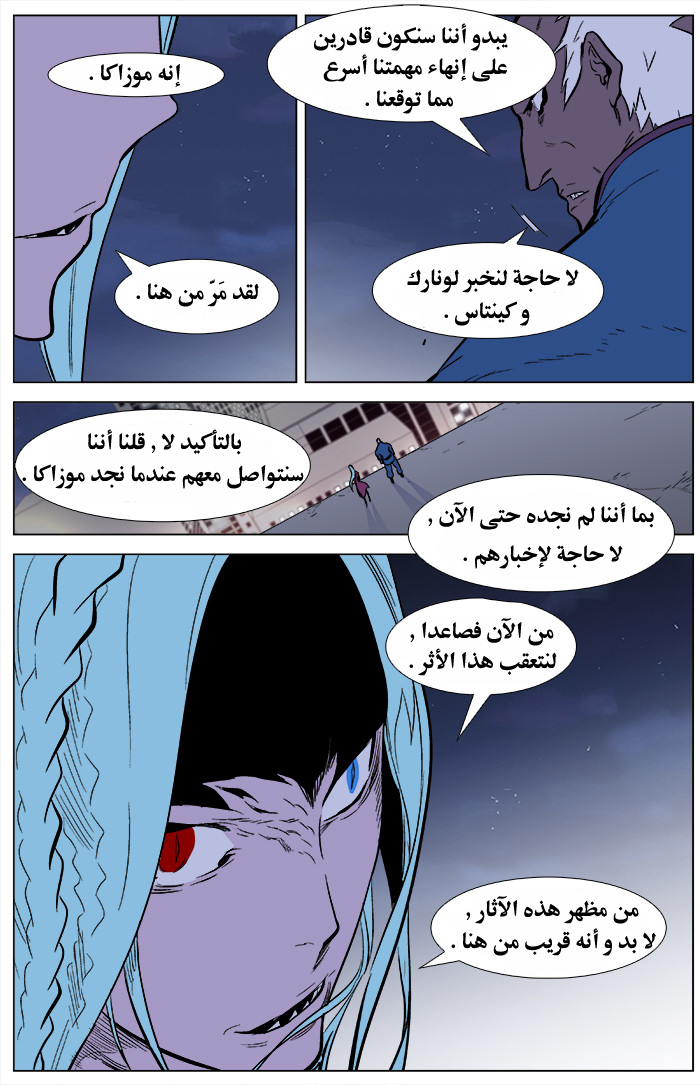 Noblesse: Chapter 345 - Page 18
