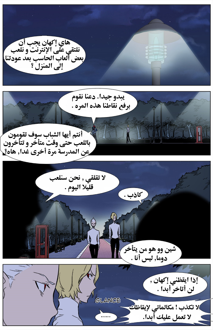 Noblesse: Chapter 345 - Page 19