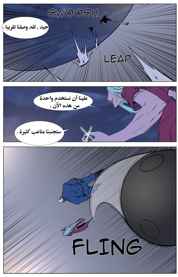 Noblesse: Chapter 346 - Page 20