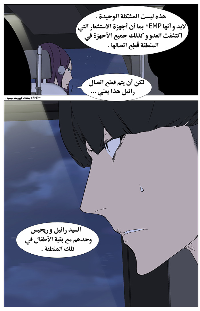 Noblesse: Chapter 346 - Page 24
