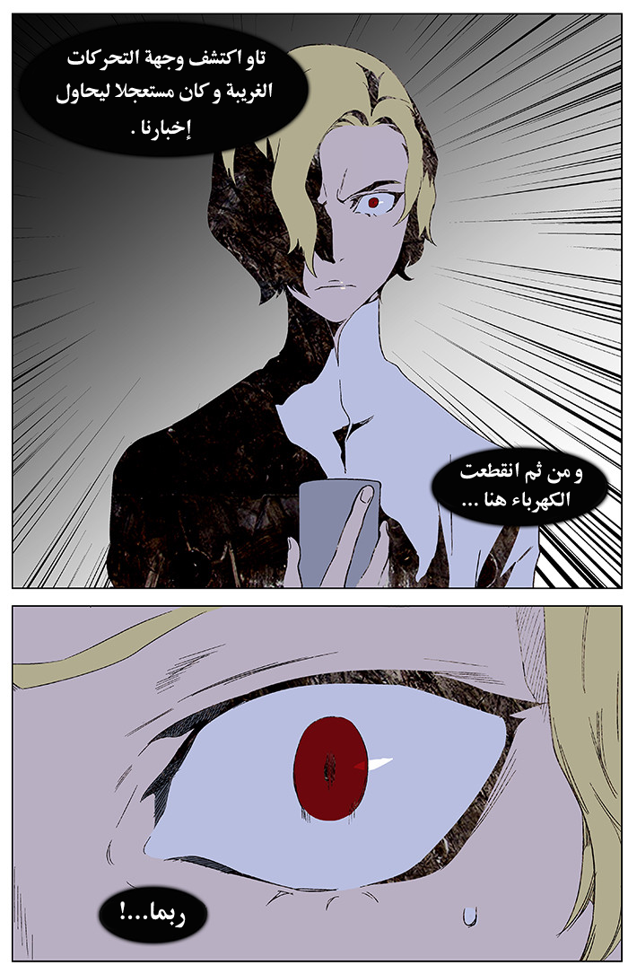 Noblesse: Chapter 346 - Page 26