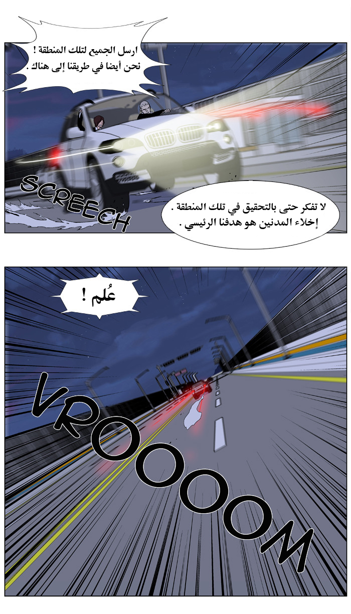 Noblesse: Chapter 347 - Page 3