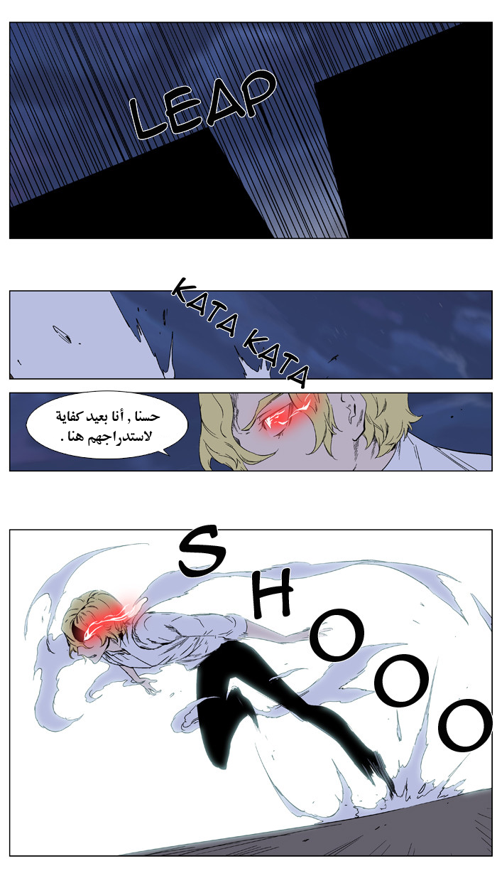 Noblesse: Chapter 347 - Page 8