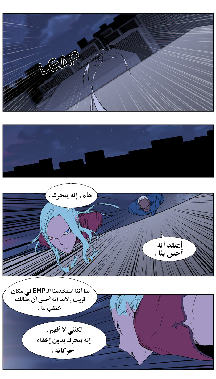 Noblesse: Chapter 347 - Page 9