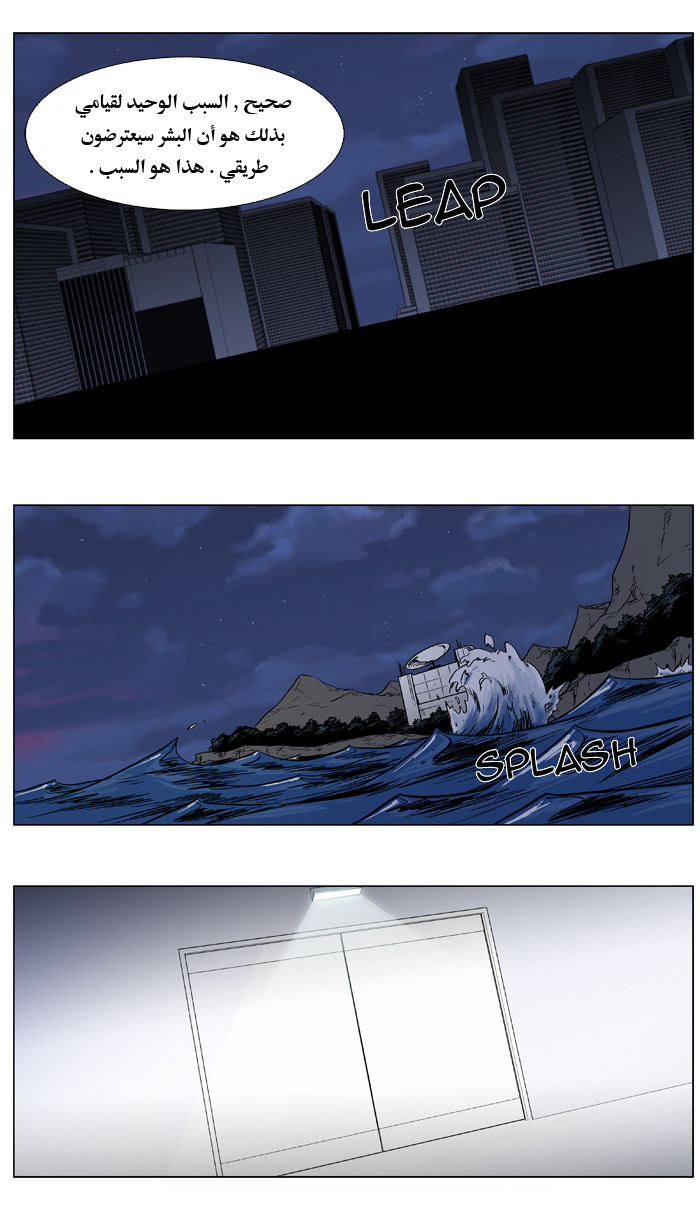 Noblesse: Chapter 347 - Page 12