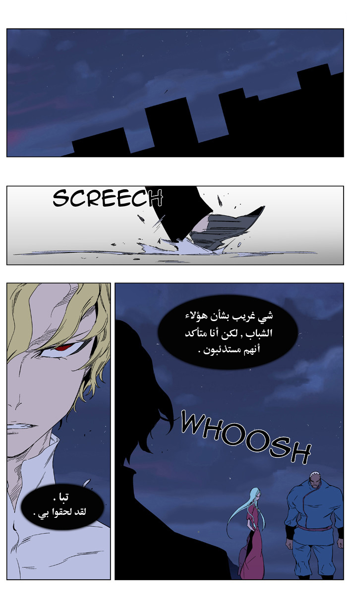 Noblesse: Chapter 347 - Page 14