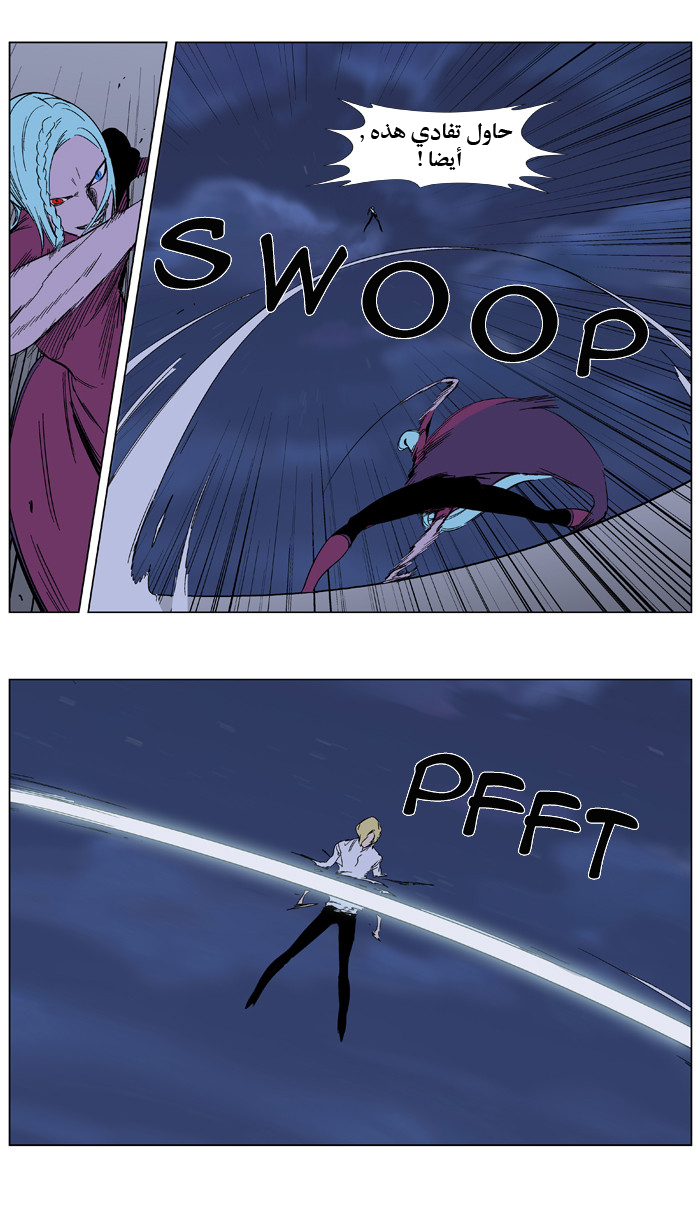 Noblesse: Chapter 347 - Page 17