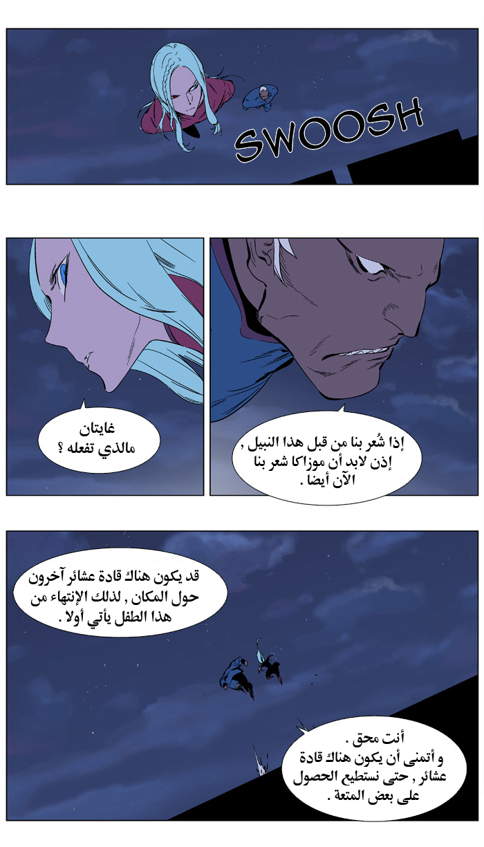 Noblesse: Chapter 347 - Page 19