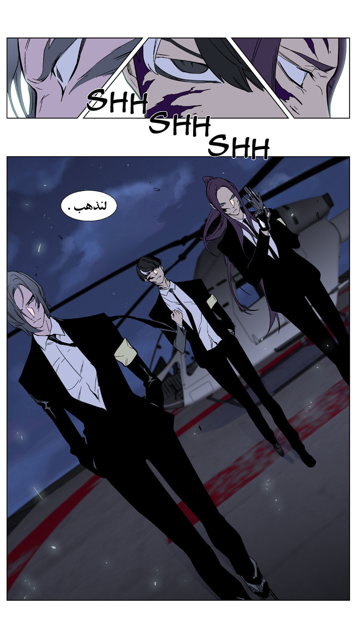 Noblesse: Chapter 347 - Page 22