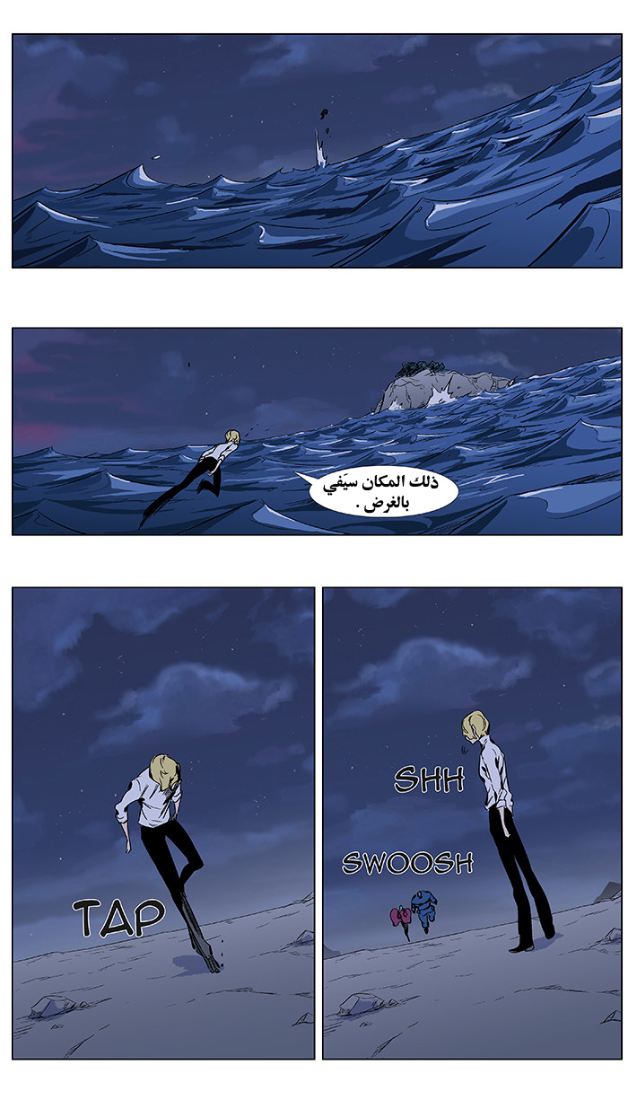 Noblesse: Chapter 348 - Page 2