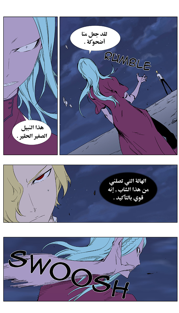 Noblesse: Chapter 348 - Page 4