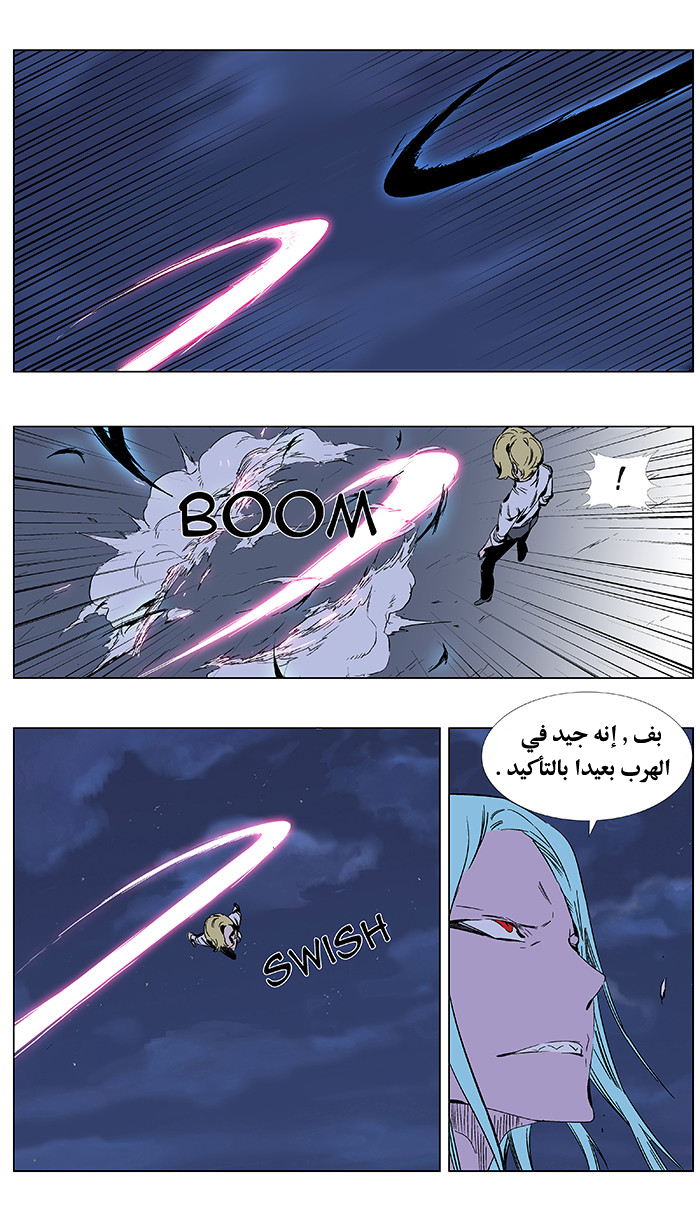 Noblesse: Chapter 348 - Page 6