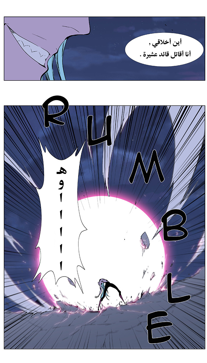 Noblesse: Chapter 348 - Page 10