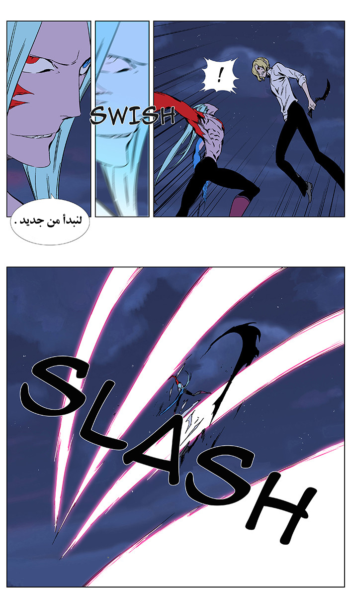 Noblesse: Chapter 348 - Page 12