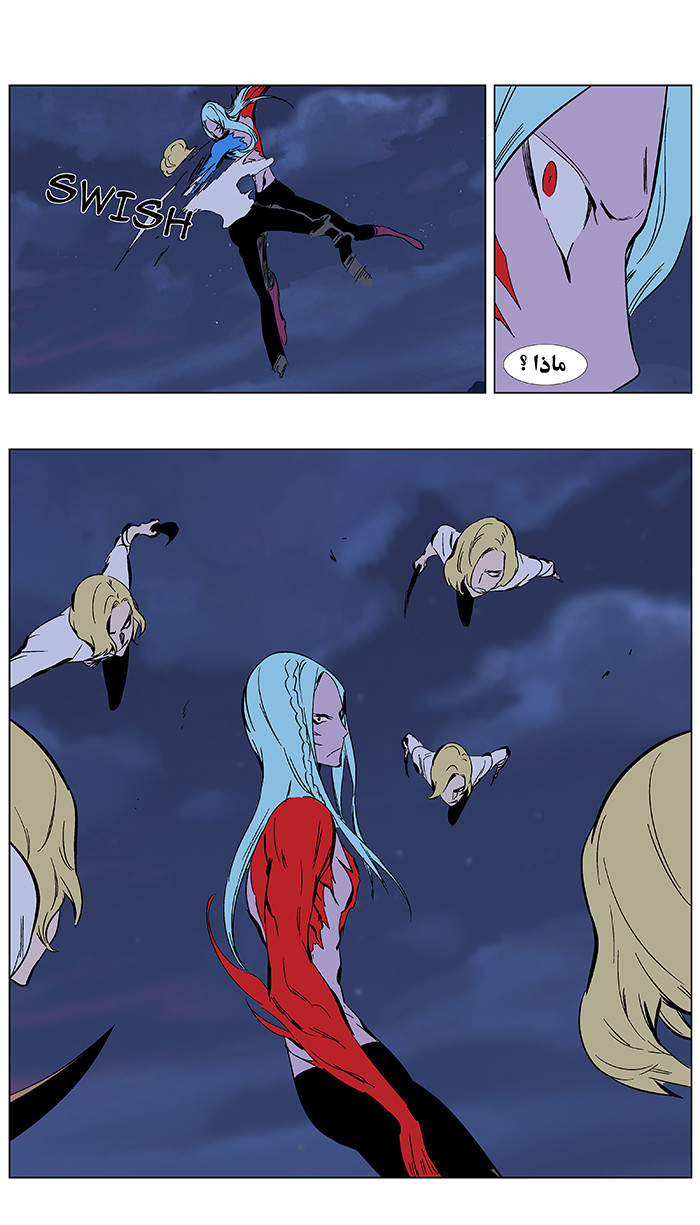 Noblesse: Chapter 348 - Page 17