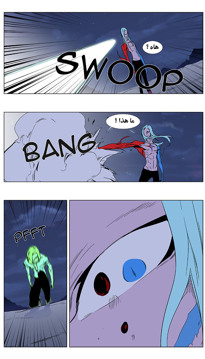 Noblesse: Chapter 348 - Page 22