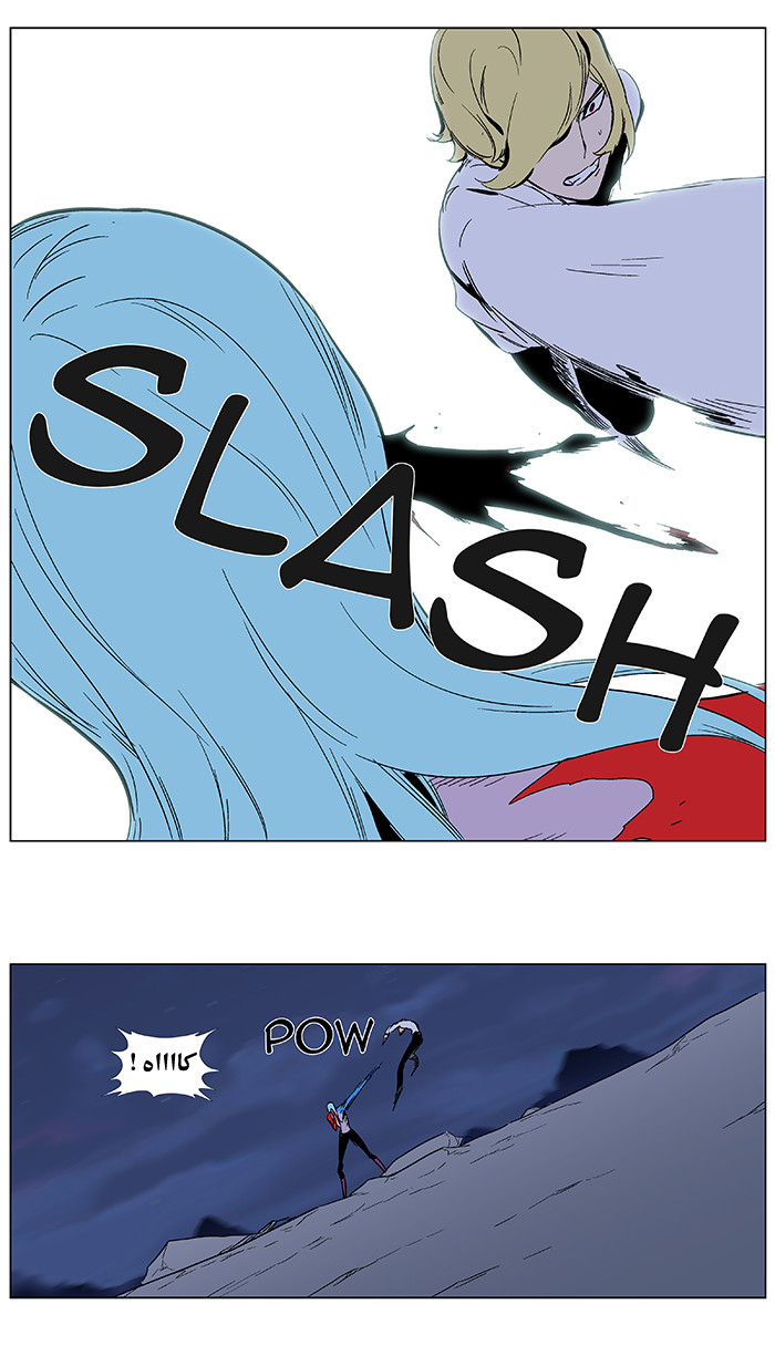 Noblesse: Chapter 348 - Page 23