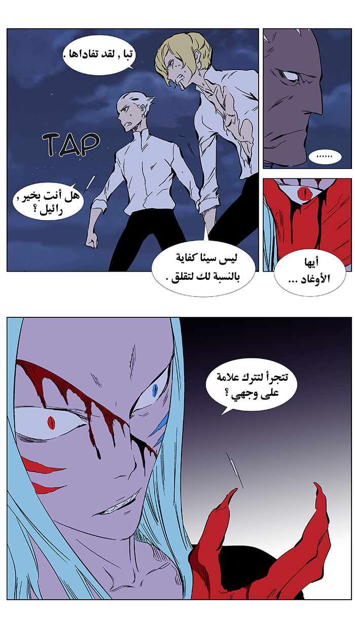 Noblesse: Chapter 348 - Page 24