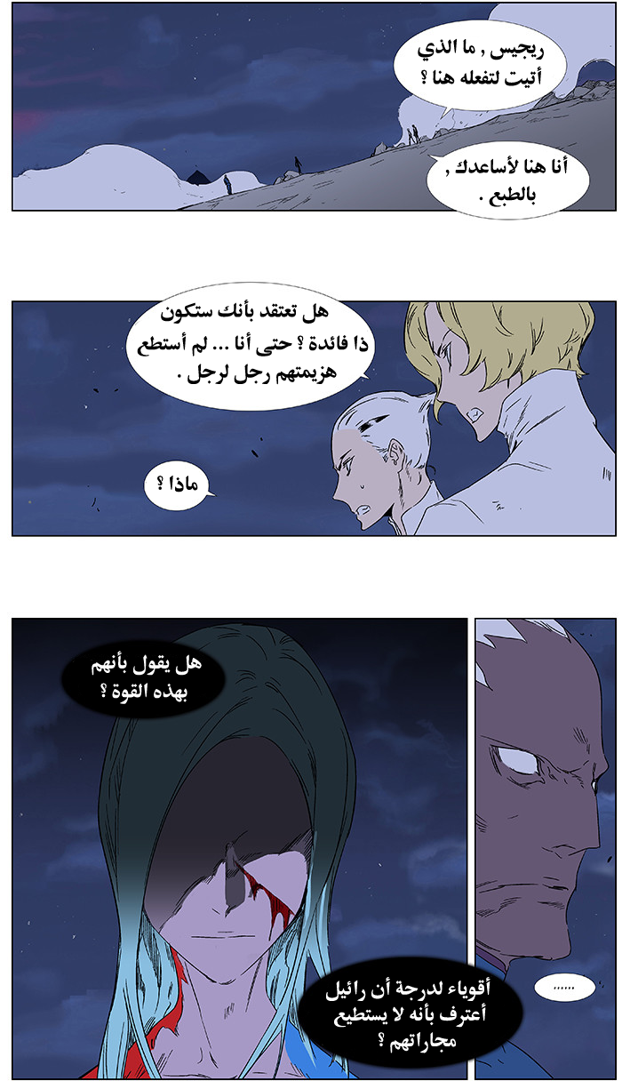Noblesse: Chapter 349 - Page 8