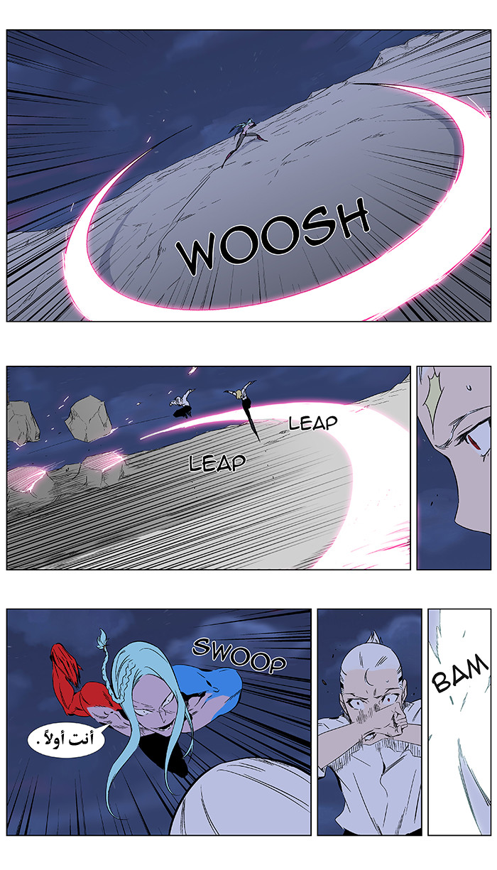 Noblesse: Chapter 349 - Page 13