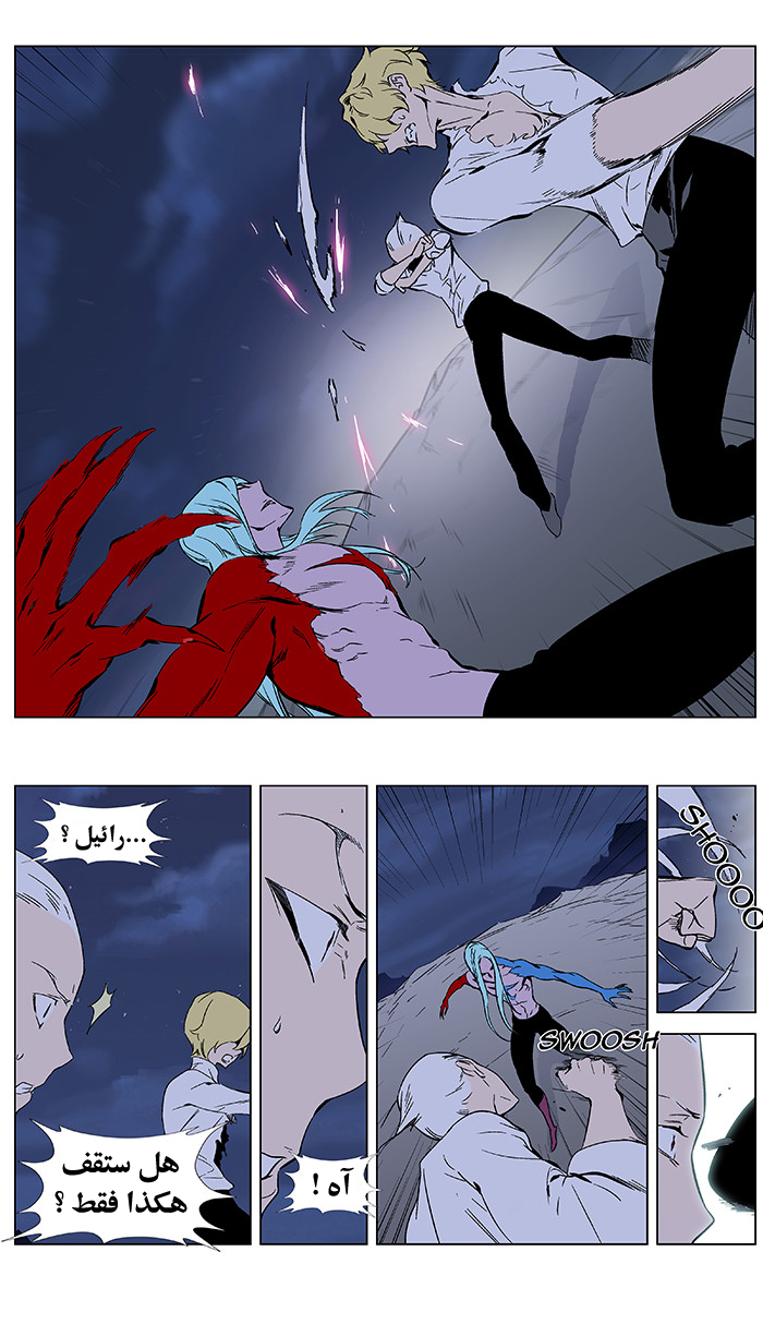 Noblesse: Chapter 349 - Page 16