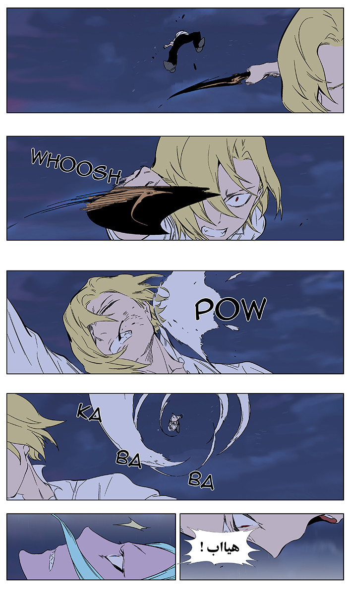 Noblesse: Chapter 349 - Page 19