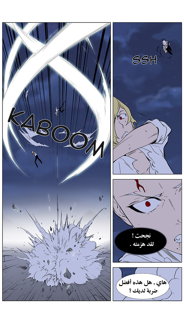 Noblesse: Chapter 349 - Page 21