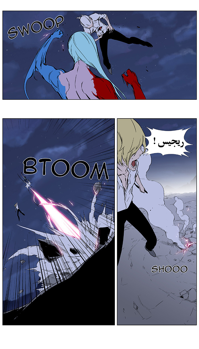 Noblesse: Chapter 349 - Page 23
