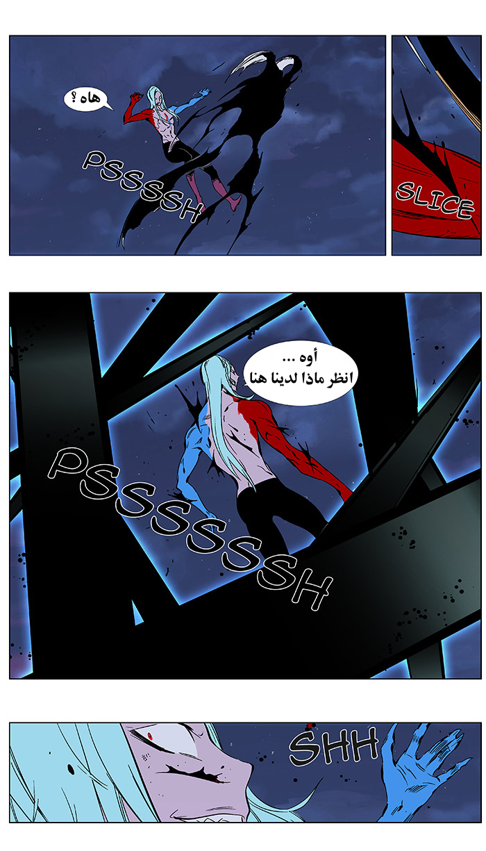 Noblesse: Chapter 349 - Page 26