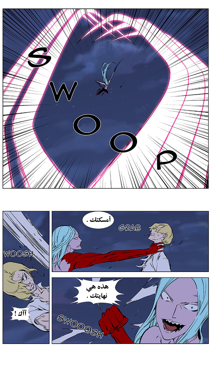 Noblesse: Chapter 349 - Page 27