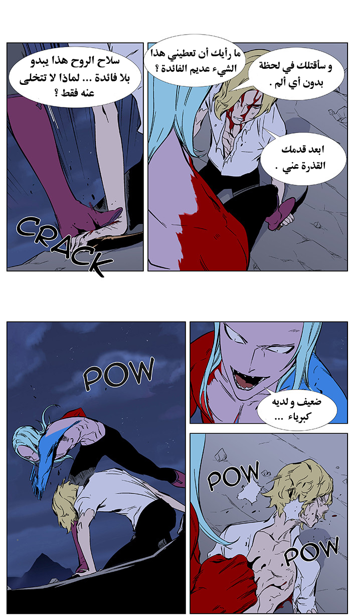 Noblesse: Chapter 349 - Page 30