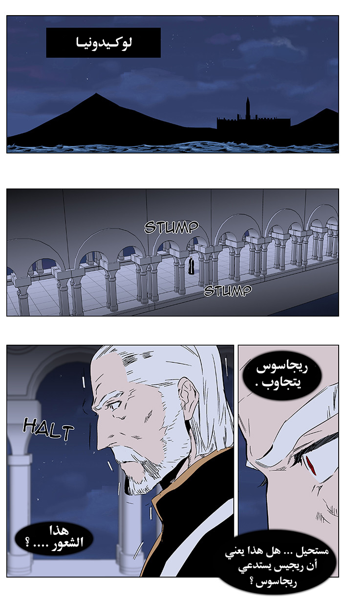 Noblesse: Chapter 349 - Page 34