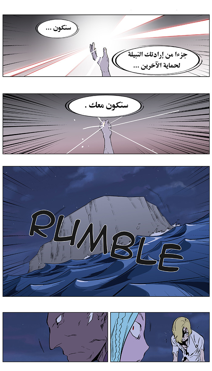 Noblesse: Chapter 349 - Page 39