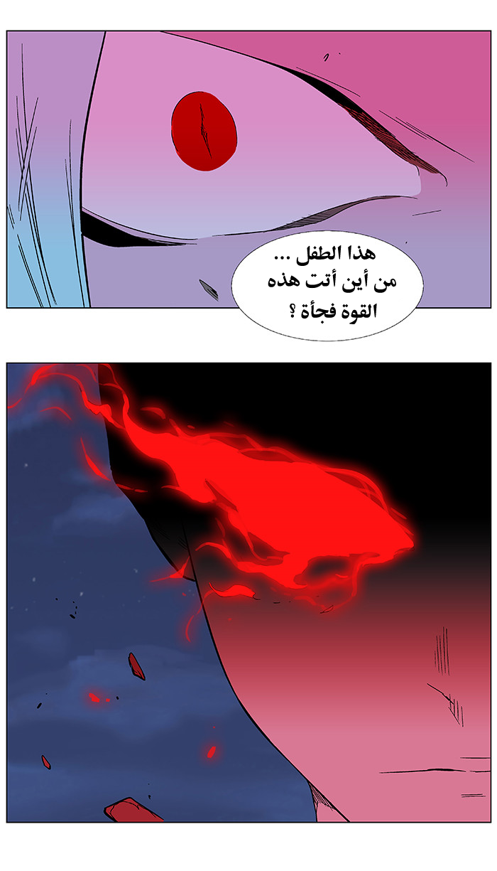 Noblesse: Chapter 349 - Page 41