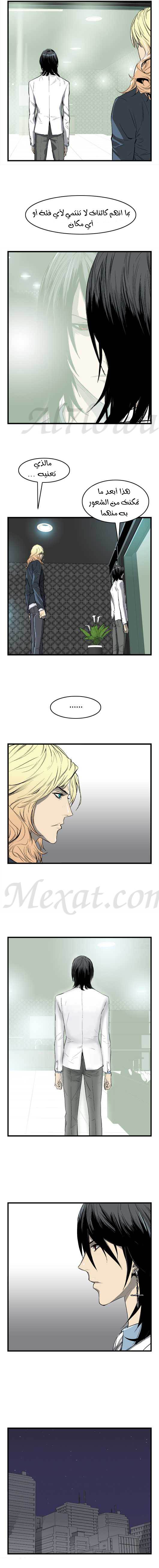Noblesse: Chapter 35 - Page 3