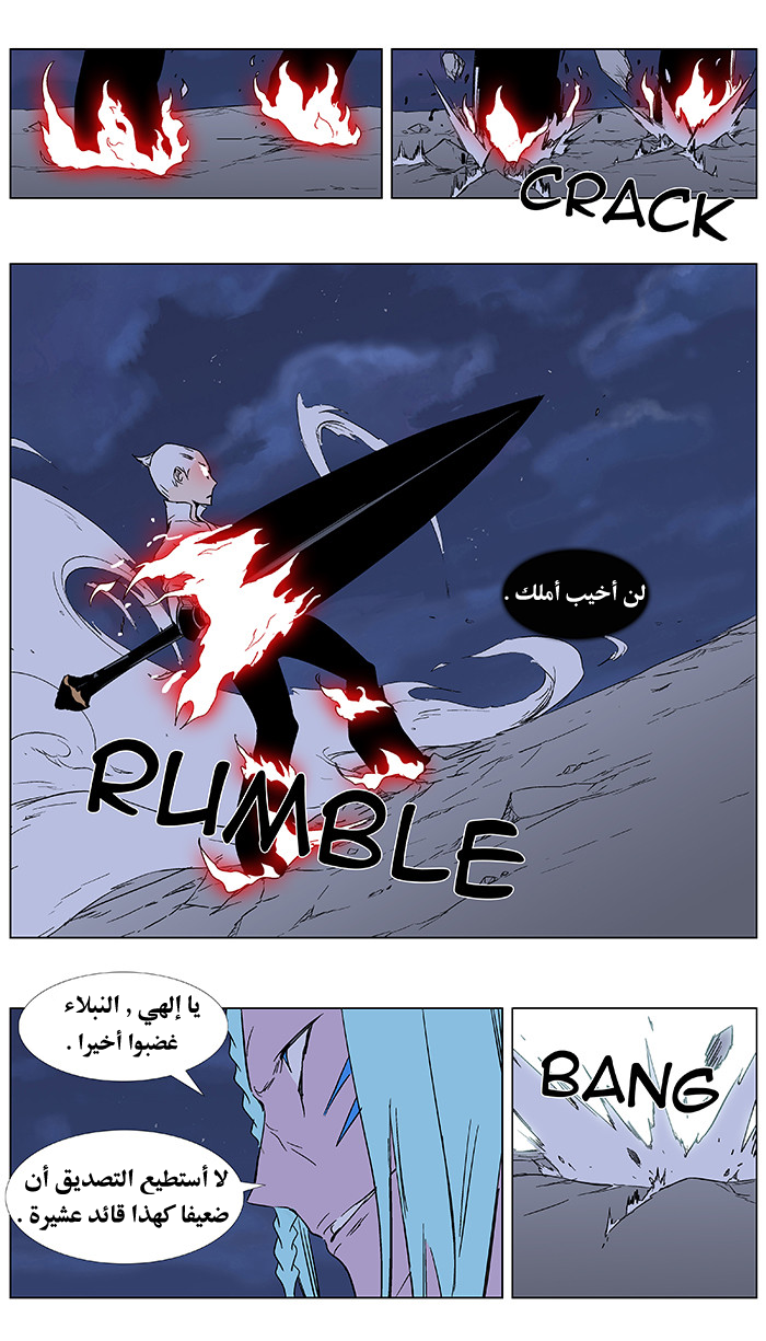Noblesse: Chapter 350 - Page 7