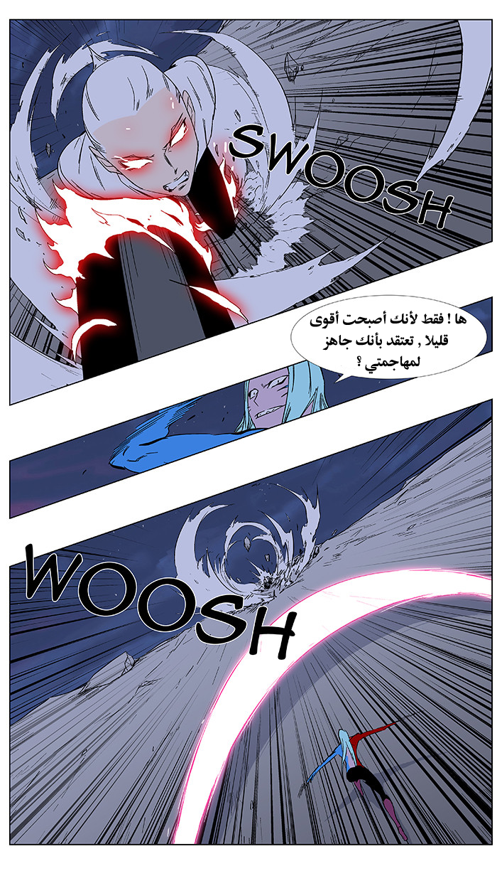 Noblesse: Chapter 350 - Page 8
