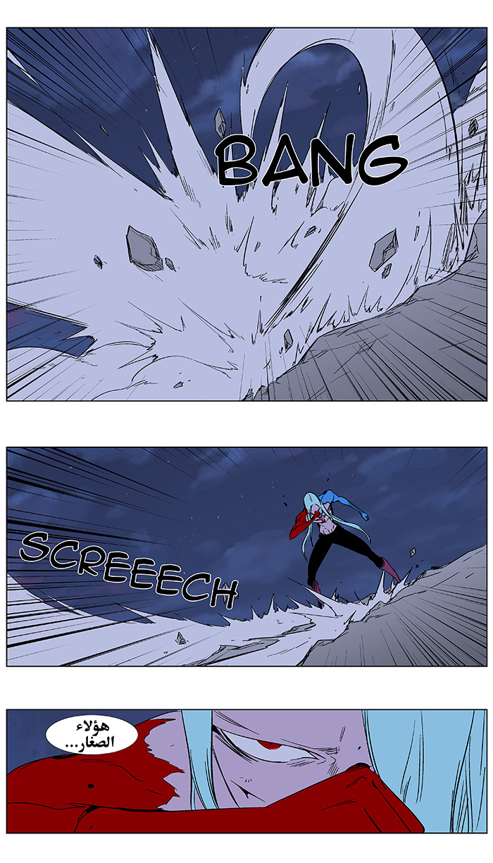 Noblesse: Chapter 350 - Page 17