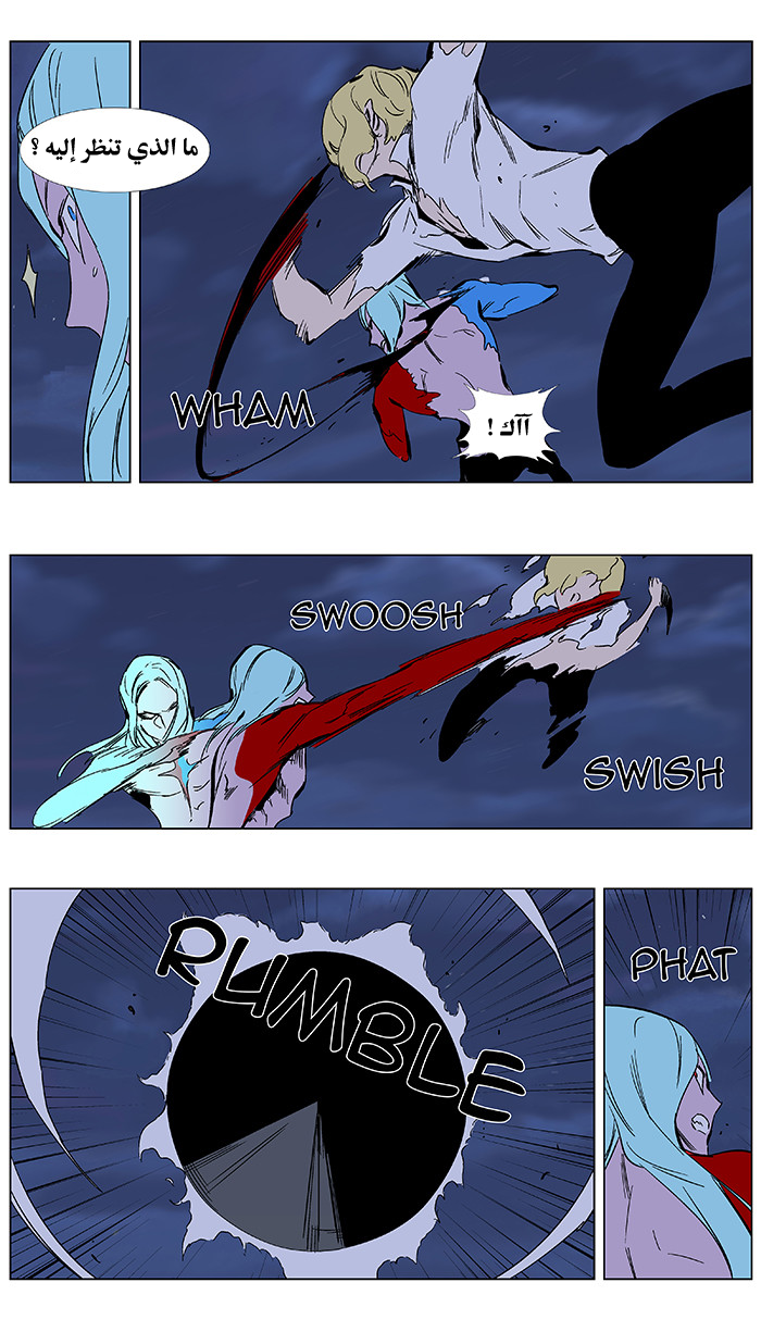 Noblesse: Chapter 350 - Page 19