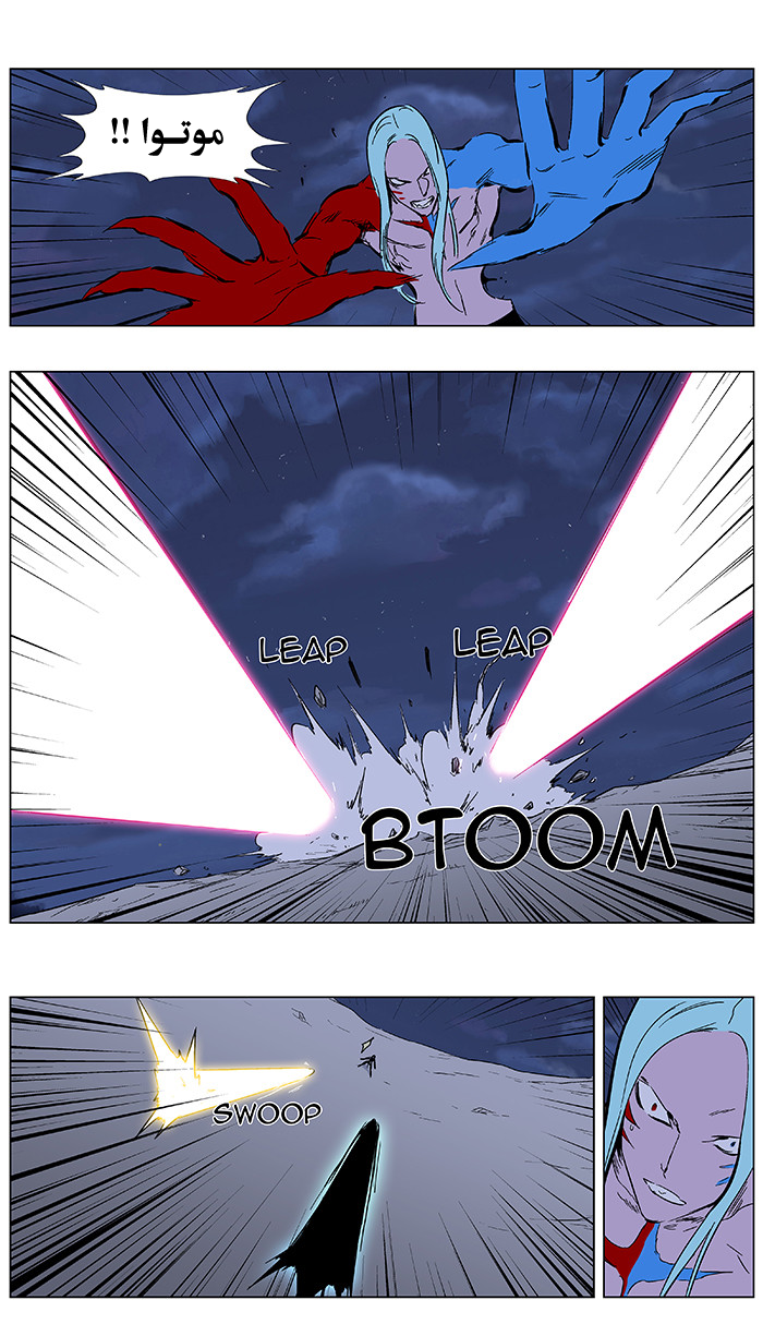 Noblesse: Chapter 350 - Page 21