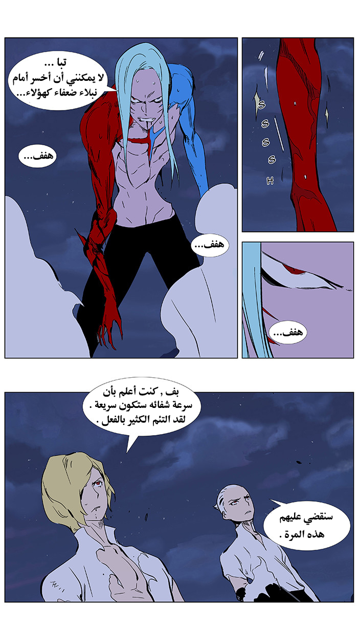 Noblesse: Chapter 350 - Page 23