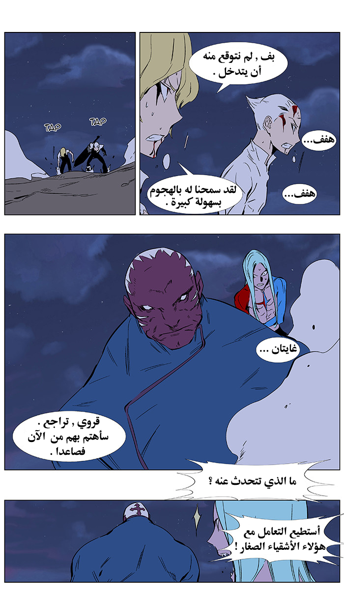 Noblesse: Chapter 350 - Page 27