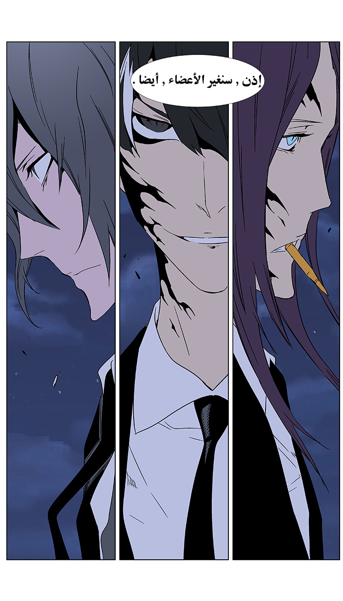 Noblesse: Chapter 350 - Page 30