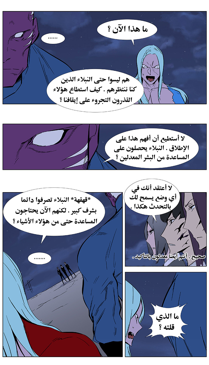 Noblesse: Chapter 351 - Page 3