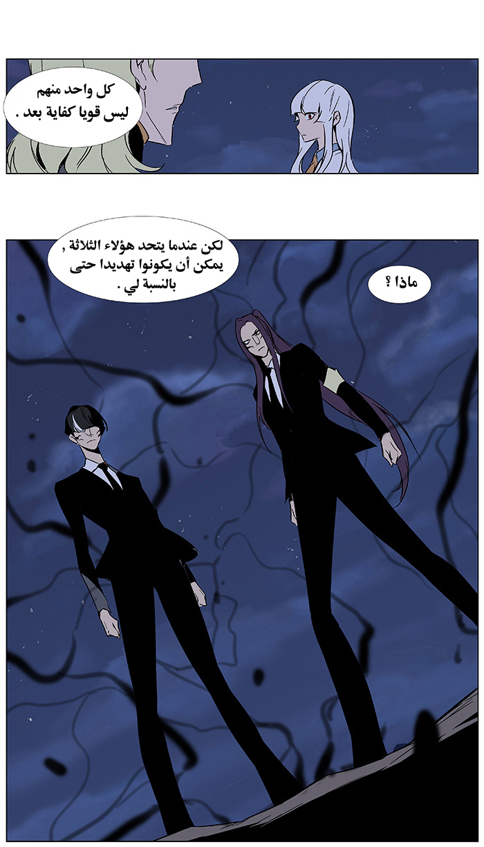Noblesse: Chapter 351 - Page 9