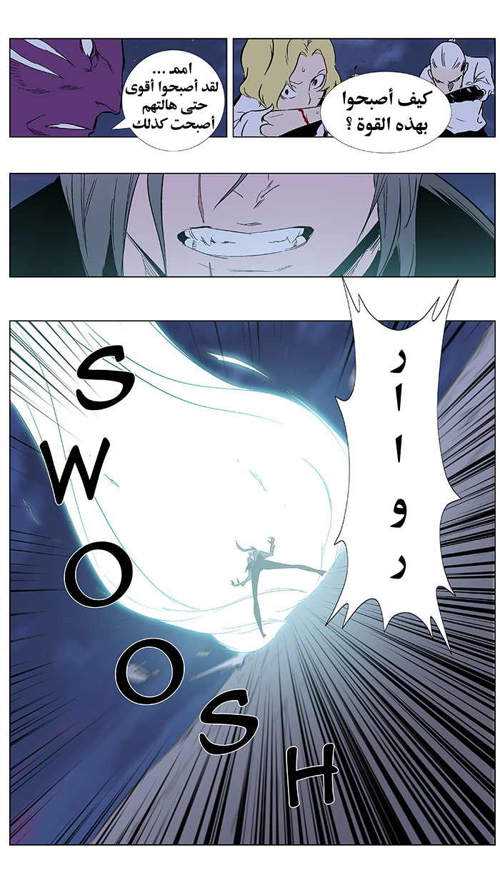 Noblesse: Chapter 351 - Page 10