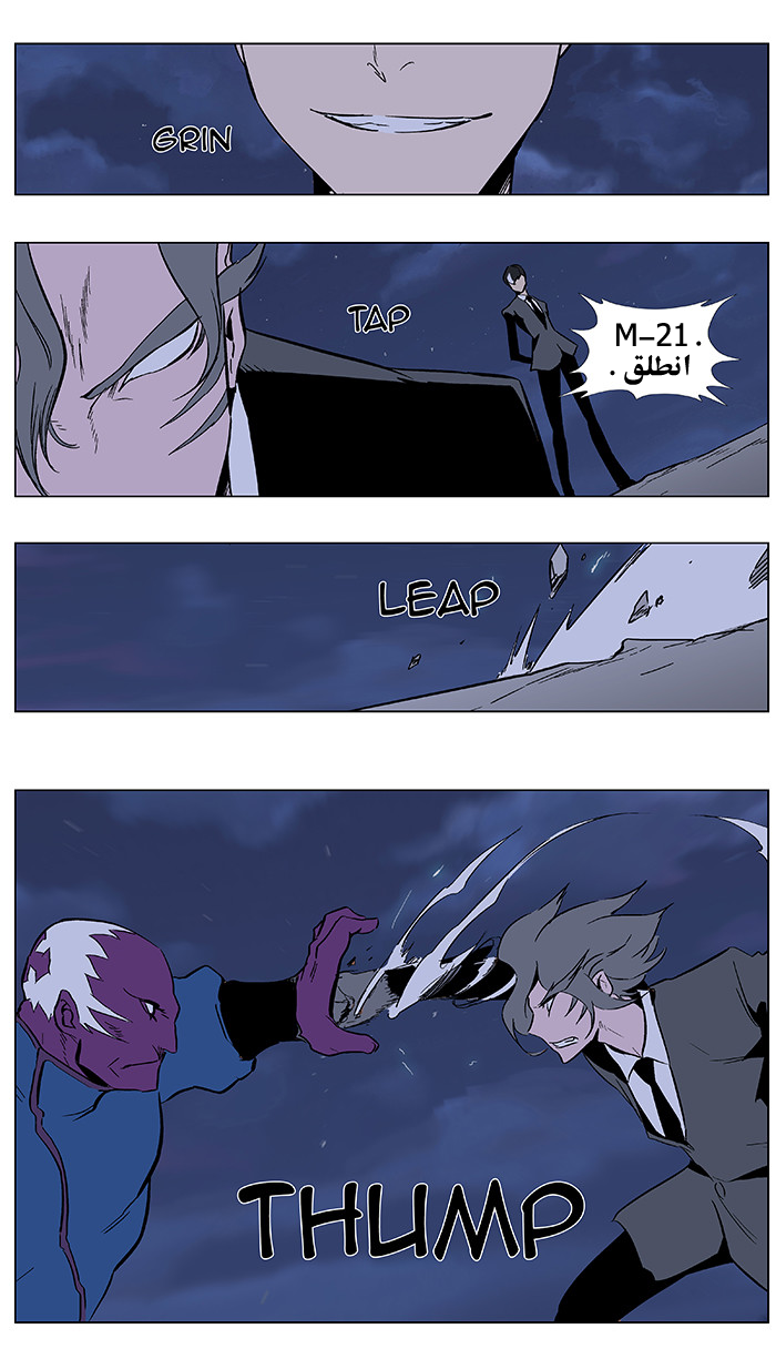 Noblesse: Chapter 351 - Page 12